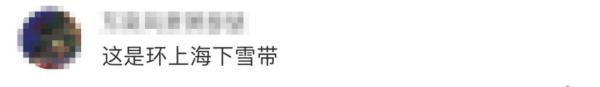 全国各地都在下雪！连苏州、杭州也下了，上海呢？