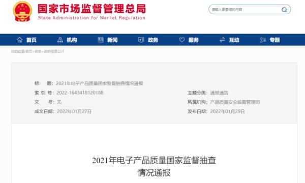 速看！这些充电宝不合格！