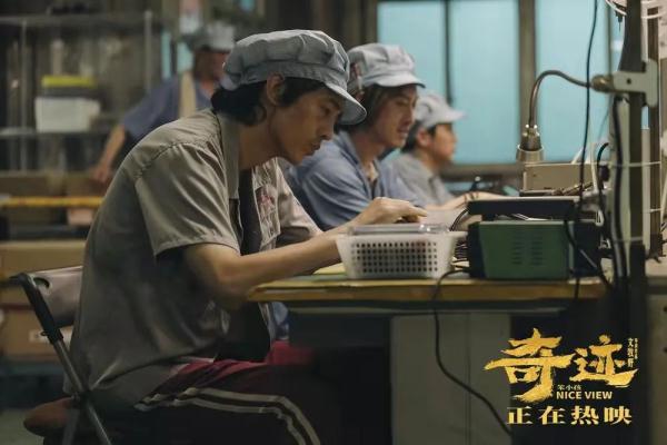 潇影联合出品《奇迹&middot;笨小孩》口碑领跑，致敬时代奋斗者