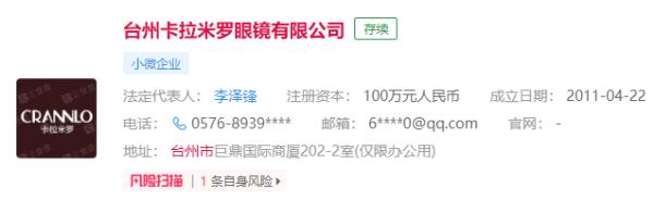 “H&M”“UR”等45批次眼镜产品抽查不合格！