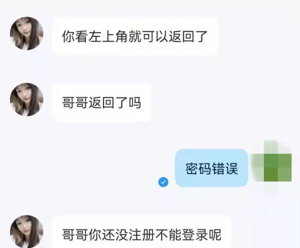 沈阳一小伙浏览色情网站被骗31万