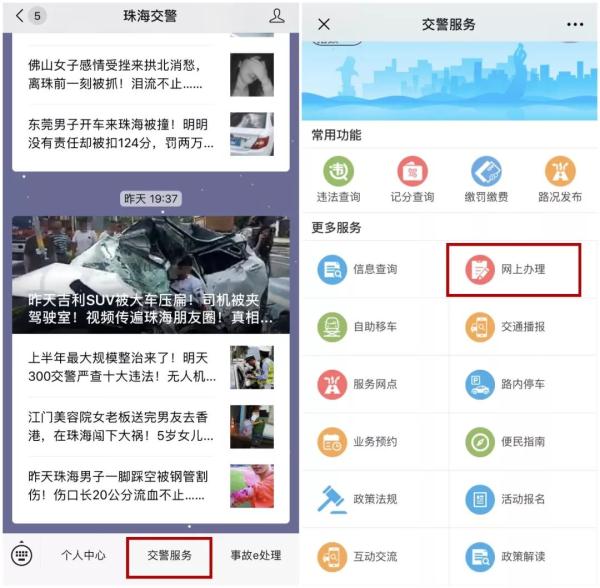 女子开车走情侣路闯了4次红灯！她却对交警说：以为是黄灯！