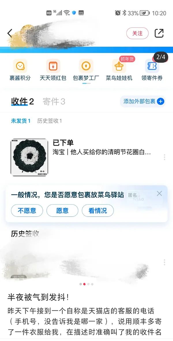 春节给顾客寄花圈？涉事公司道歉了！