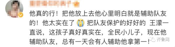 “全民的小儿子”李文龙接受山东台记者专访：很激动，我自己也没想到！
