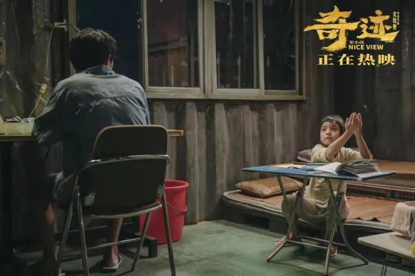 潇影联合出品《奇迹&middot;笨小孩》口碑领跑，致敬时代奋斗者