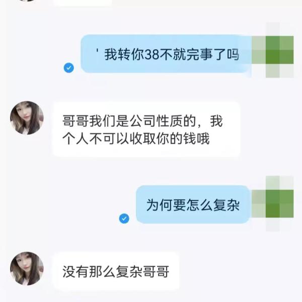 沈阳一小伙浏览色情网站被骗31万