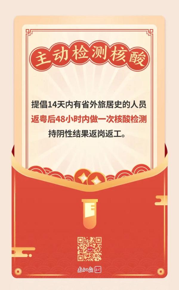 深圳最新通告：推迟返校！广州疾控紧急提醒→