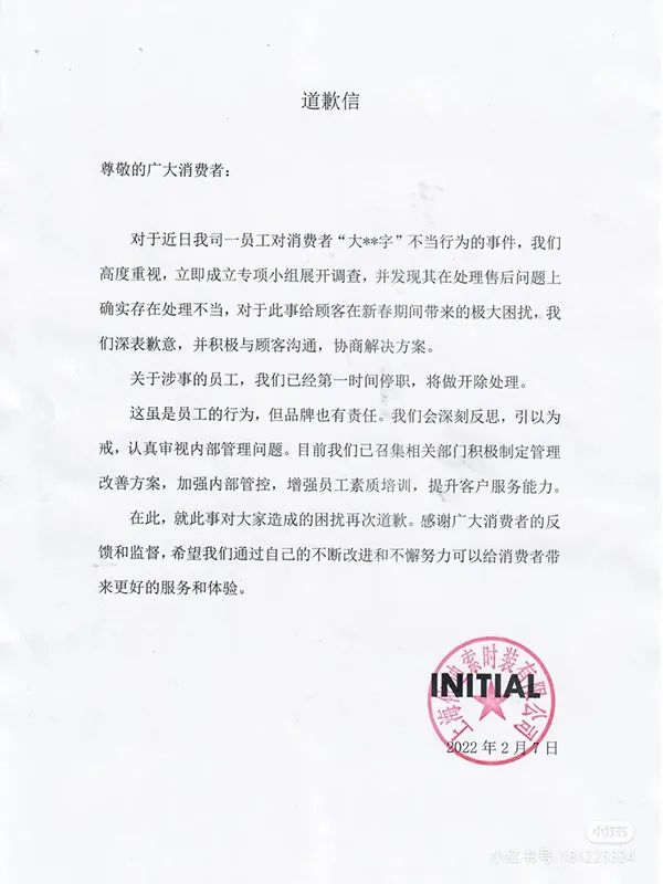 春节给顾客寄花圈？涉事公司道歉了！