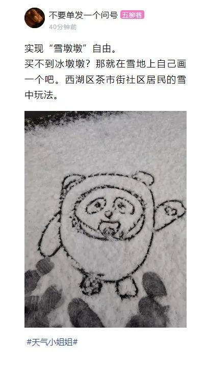 “断桥残雪”出现了！这场雪会持续到何时？新一轮冷空气又将抵达浙江