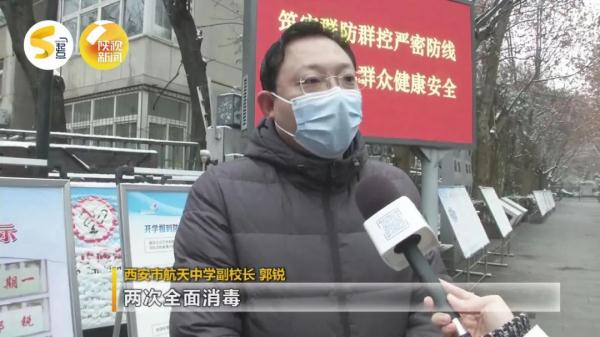 西安中小幼开学在即，重要提醒！多地发布加快新冠疫苗接种通告！