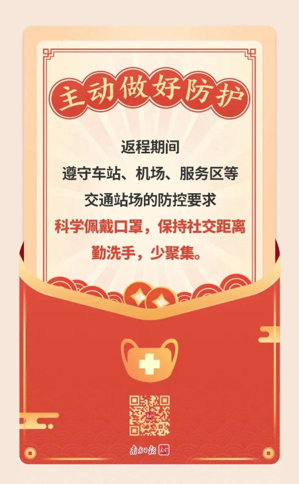 深圳最新通告：推迟返校！广州疾控紧急提醒→