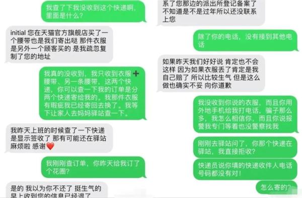 春节给顾客寄花圈？涉事公司道歉了！