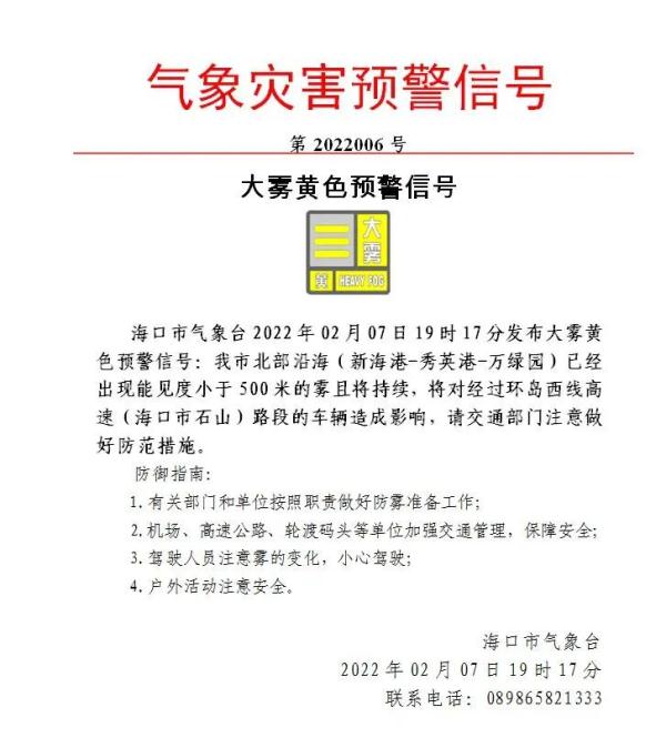 这个天气不太冷静！降温+降雨又来了！@海南人，厚衣服别收!