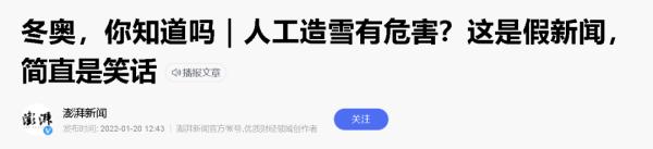 4年前，你们美国媒体可不是这么说韩国冬奥会的呀？