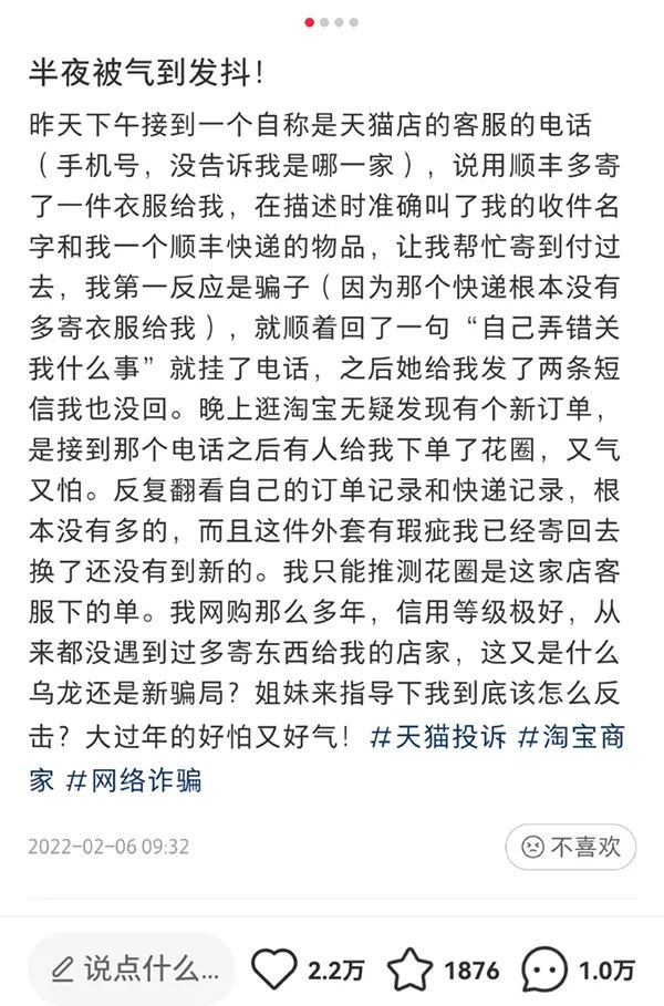 春节给顾客寄花圈？涉事公司道歉了！