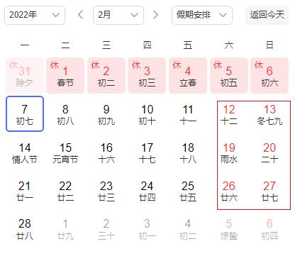 定了!这两天不上班!这个月还有6天假…… 定了!这两天不上班!这个月还有6天假……