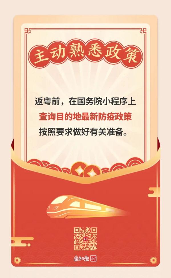 深圳最新通告：推迟返校！广州疾控紧急提醒→
