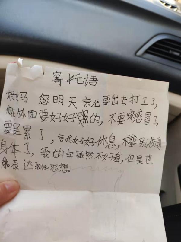 湖南单亲妈妈年后离家返工，收到女儿偷塞的红包，打开看哭了