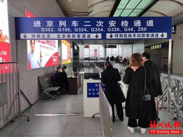 重要提醒！事关福州人出行！