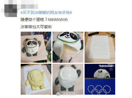 买不到冰墩墩的网友有多绝 ？脑洞大开实现“一户一墩”