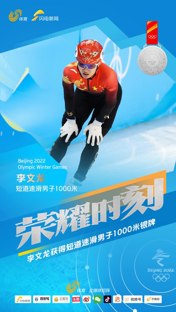 “全民的小儿子”李文龙接受山东台记者专访：很激动，我自己也没想到！