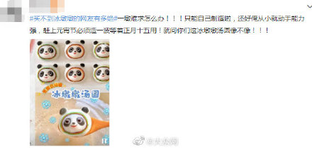买不到冰墩墩的网友有多绝 ？脑洞大开实现“一户一墩”