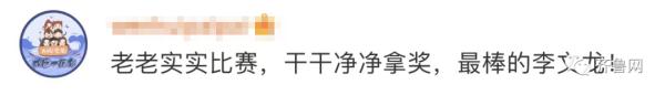 “全民的小儿子”李文龙接受山东台记者专访：很激动，我自己也没想到！