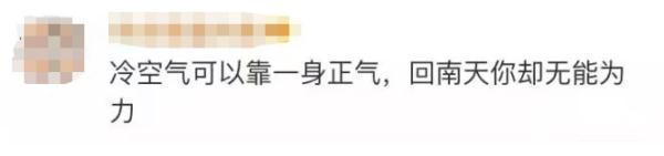 这个天气不太冷静！降温+降雨又来了！@海南人，厚衣服别收!