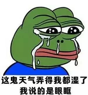 这个天气不太冷静！降温+降雨又来了！@海南人，厚衣服别收!