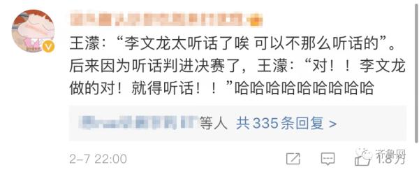 “全民的小儿子”李文龙接受山东台记者专访：很激动，我自己也没想到！