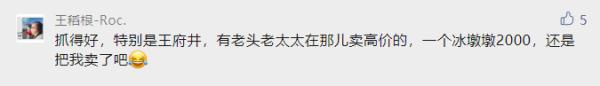 3人高价倒卖“冰墩墩”被罚!日本售价高达5000元,更有骗子蹭热度...... 3人高价倒卖“冰墩墩”被罚!日本售价高达5000元,更有骗子蹭热度......