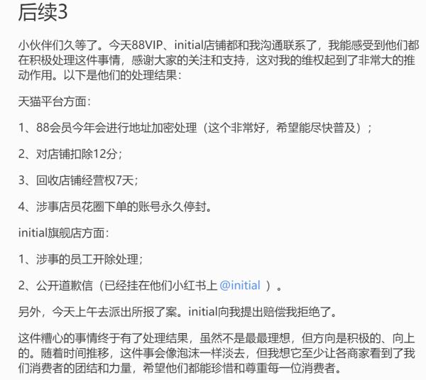 知名品牌春节给顾客寄花圈?官方回应 知名品牌春节给顾客寄花圈?官方回应