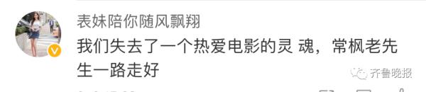 《倚天屠龙记》“张三丰”走了，享年98岁！96岁仍坚持拍戏，秦海璐发文悼念
