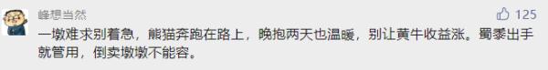 3人高价倒卖“冰墩墩”被罚!日本售价高达5000元,更有骗子蹭热度...... 3人高价倒卖“冰墩墩”被罚!日本售价高达5000元,更有骗子蹭热度......