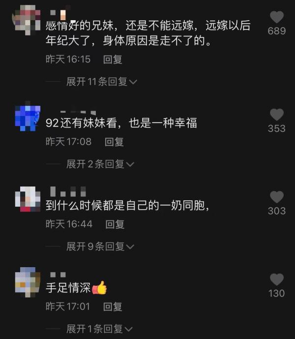 老幸福了！石家庄92岁哥哥给89岁妹妹送鸡蛋，暖哭网友