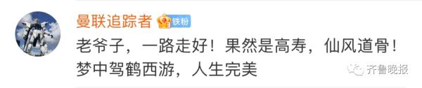《倚天屠龙记》“张三丰”走了，享年98岁！96岁仍坚持拍戏，秦海璐发文悼念