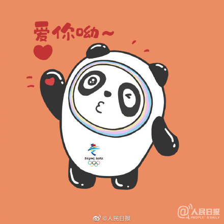 来咯！冰墩墩表情包自由