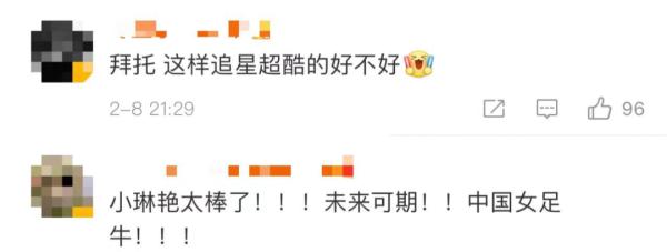 女足姑娘昨天发微博喊贝克汉姆“贝叔”，故事不少……