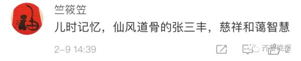 《倚天屠龙记》“张三丰”走了，享年98岁！96岁仍坚持拍戏，秦海璐发文悼念