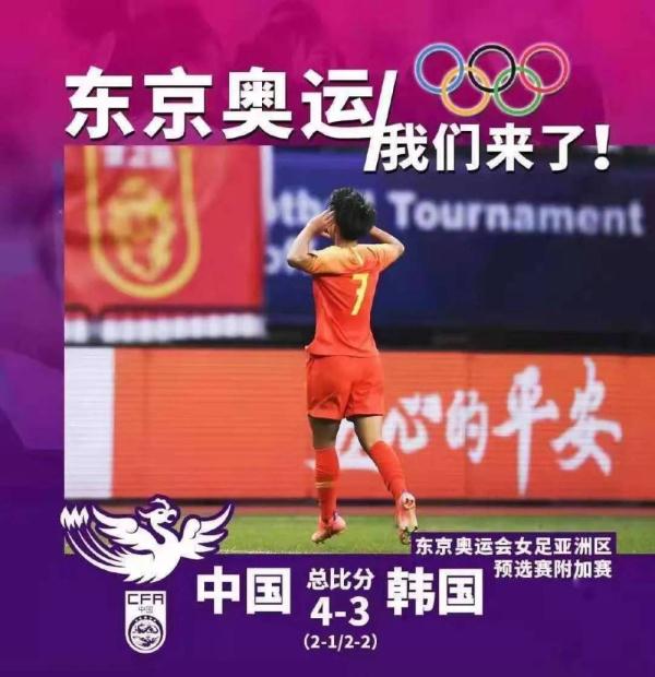 苏州球迷欢迎中国女足
