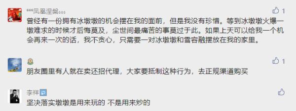 3人高价倒卖“冰墩墩”被罚!日本售价高达5000元,更有骗子蹭热度...... 3人高价倒卖“冰墩墩”被罚!日本售价高达5000元,更有骗子蹭热度......