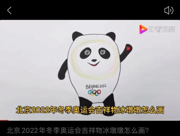 各显神通！手动实现“冰墩墩自由”，侵权吗？