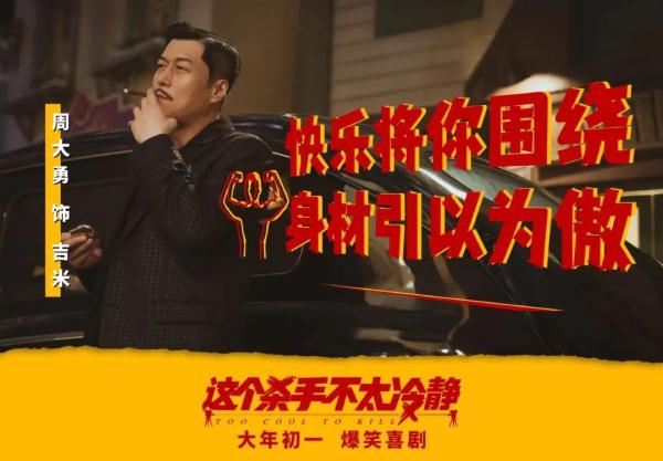 看《这个杀手不太冷静》只会“哈哈哈”？