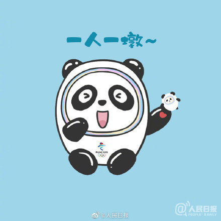 来咯！冰墩墩表情包自由