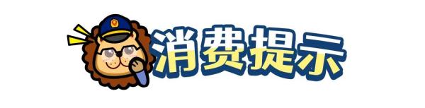 “迪士尼冰雪奇缘”纸杯等13批次一次性餐饮具不合格！涉及这些问题