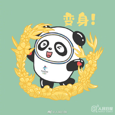 来咯！冰墩墩表情包自由