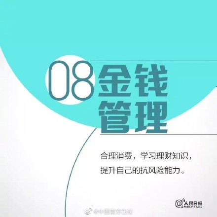 自我管理的九个好习惯，你缺哪一个？