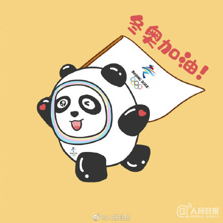 来咯！冰墩墩表情包自由