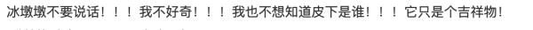 “冰墩墩”“雪容融”为什么不能说话？