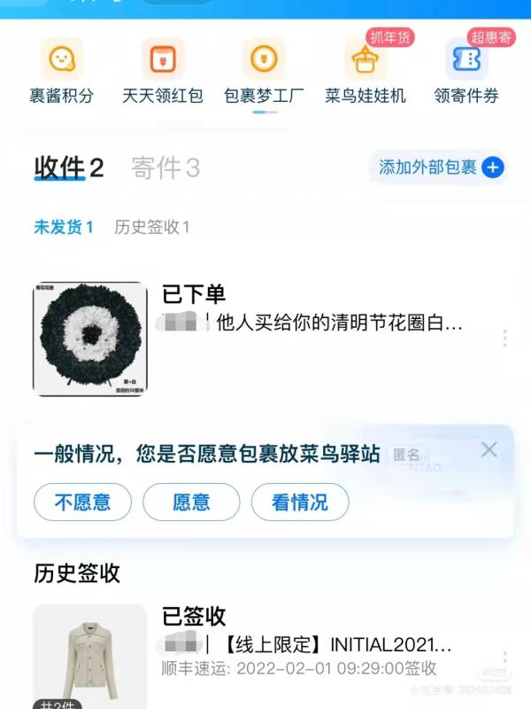 知名品牌春节给顾客寄花圈?官方回应 知名品牌春节给顾客寄花圈?官方回应